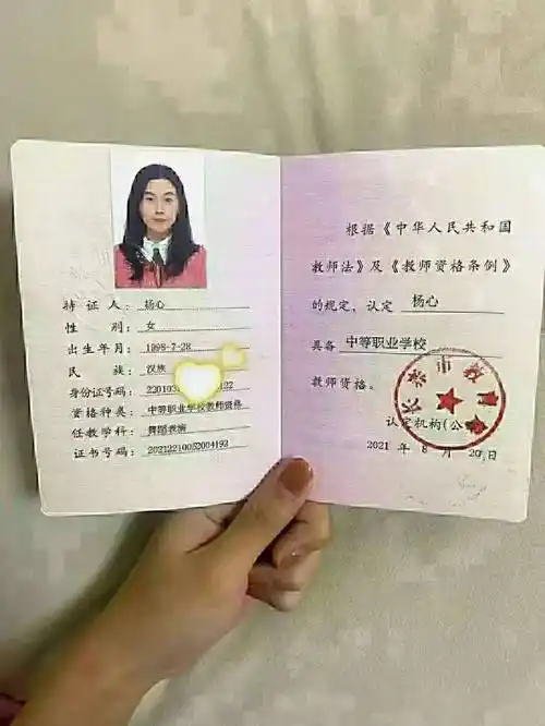 教育部教师资格证助力通关8月开启