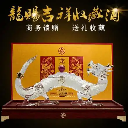 52°五粮液集团出品生肖酒白酒礼盒装单瓶750ml龙赐吉祥工艺收藏如意