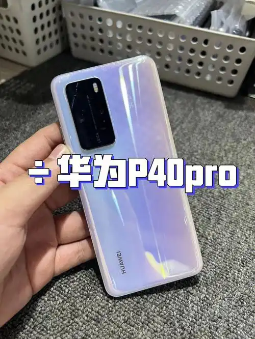 79华为p40pro