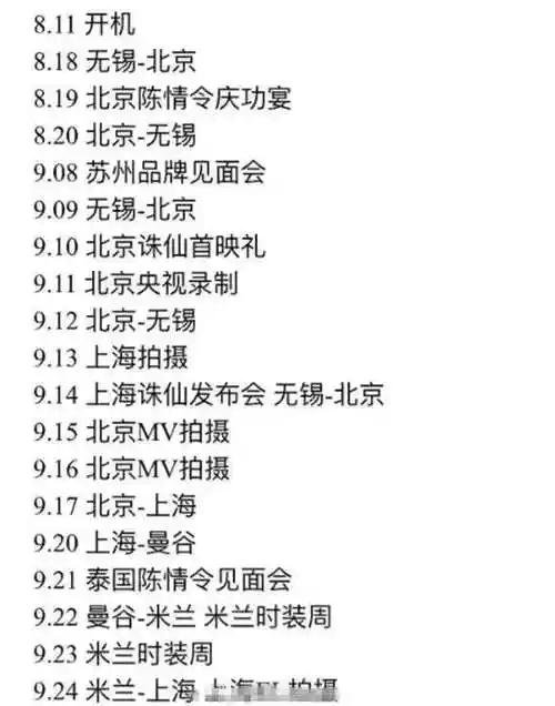 肖战行程安排表2019 肖战走红后行程忙碌令粉丝无比心疼