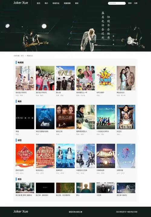 html5期末作业:明星网站设计与实现——明星薛之谦介绍网页设计7个页