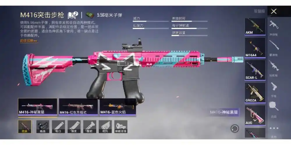 很好看虽然不是特m762的画法m762皮肤神秘黑猫m4风花雪月的淘汰烟雾