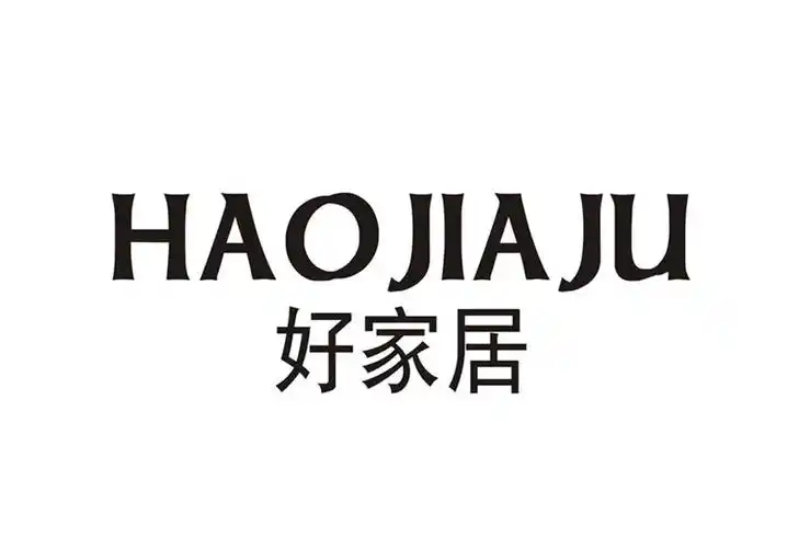 商标文字好家居,商标申请人徐珠锋的商标详情 - 标库网官网商标查询
