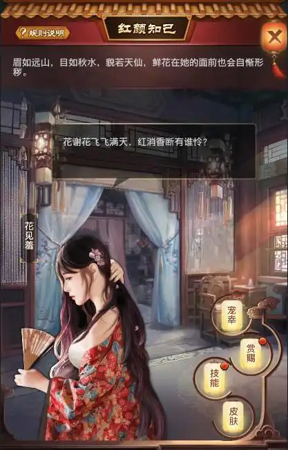 《极品芝麻官》红颜获得途径 极品芝麻官红颜怎么获得