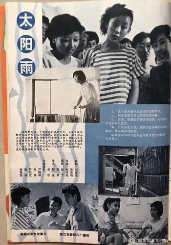 《太阳雨》剧照