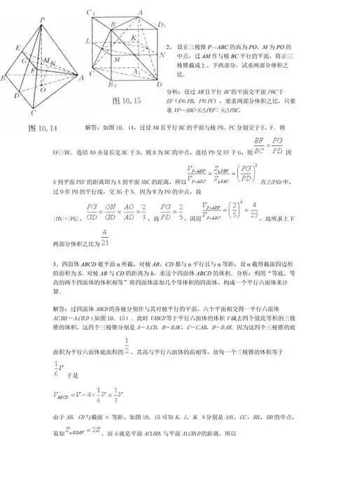 高中数学常见难题doc