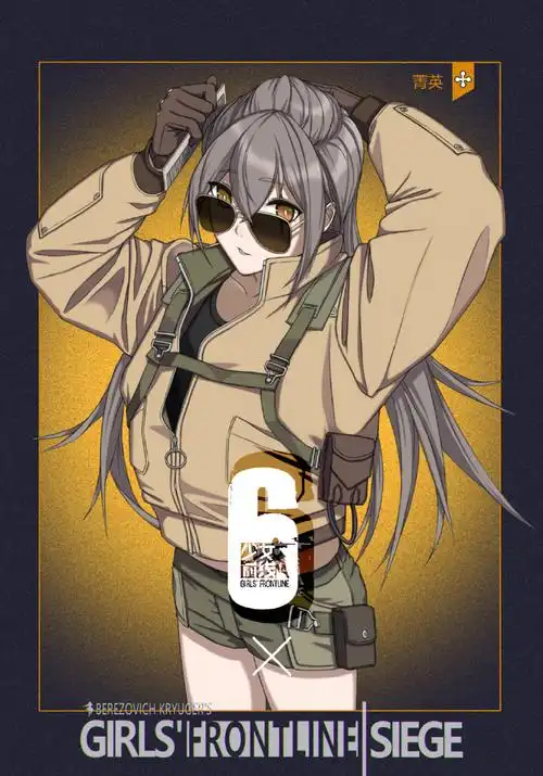 格里芬通讯##少女前线##cp22