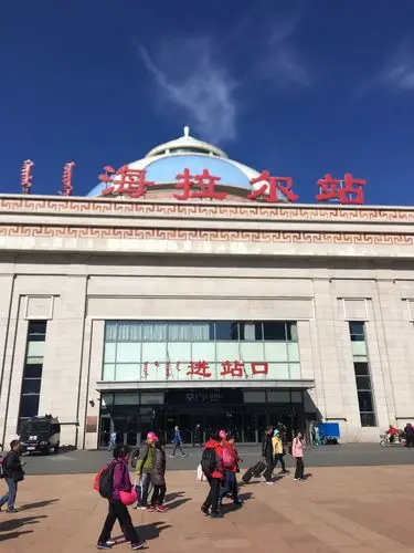 第六站内蒙古(海拉尔火车站)