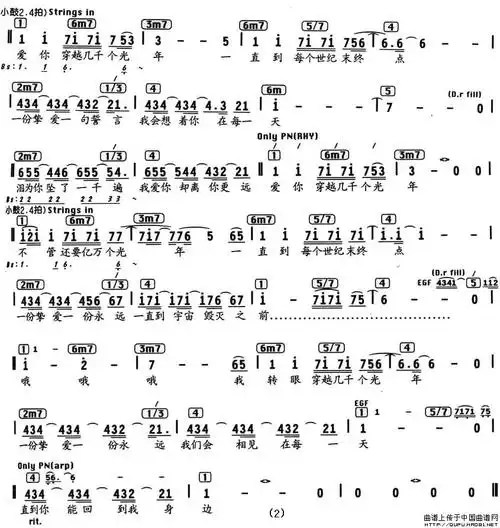 光年 简谱 歌词