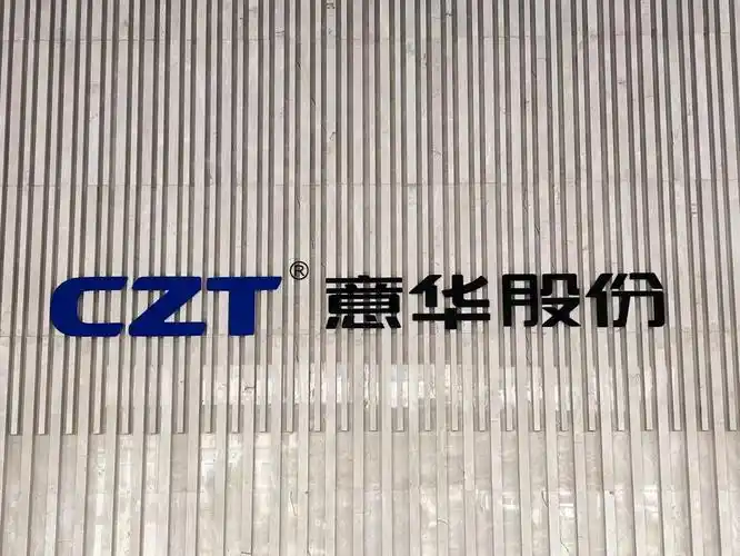 意华股份:预计在2023年在美国增设一个生产基地