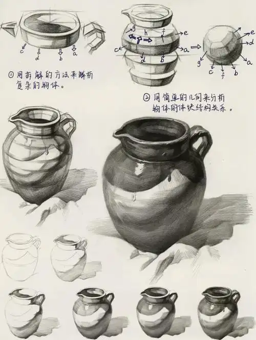 倒水的罐子素描画法分解教程