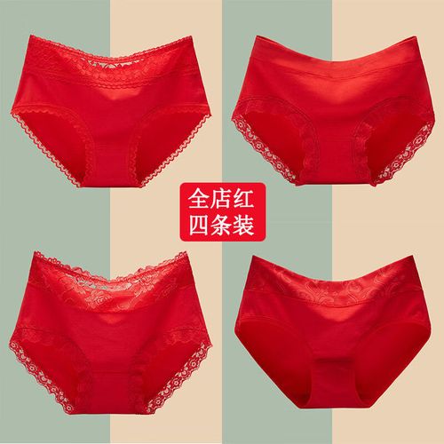圣曼芬女士本命年大红色龙年鸿运结婚喜庆内裤棉舒适中腰蕾丝边裤头