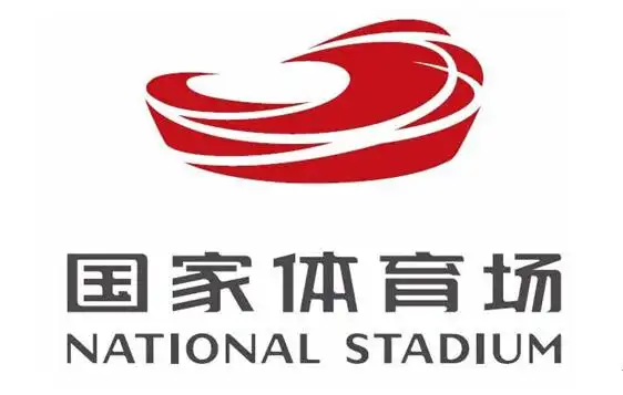 中华人民共和国国家体育场