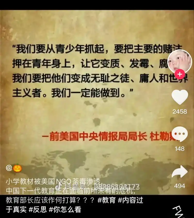 颠覆三观 #小学语文课本 #此处省略一万字 @央视新闻 @ - 抖音