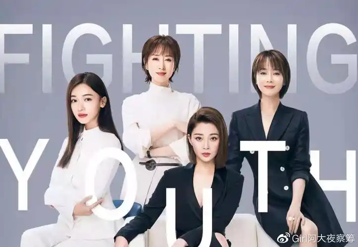 《正青春》中最精明的人不仅把孟凡和舒婉婷装在套