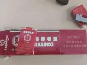 昨晚小卖部买回来的双喜软经典,基本每星期一条,长期口粮.