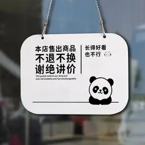 花您的妆容标识牌商店服装店售出商品概不退换牌营业时间牌2人付款17