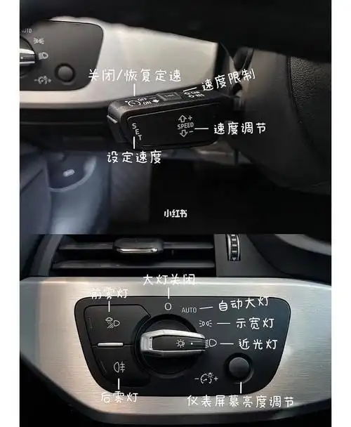 最全奥迪a4l按键大全