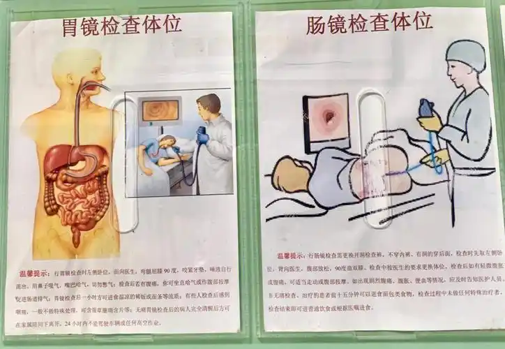 健康  #无痛胃镜  #全麻无痛肠胃镜  #无痛肠镜  #无痛肠镜胃镜