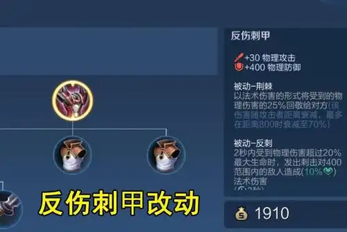 王者荣耀:巅峰赛加分机制修改,魔女反甲调整,视野精灵改动