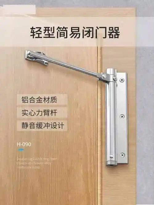 房门自动关门装置木门隐形隐藏式铝合金门闭门器卫生间简易家用款