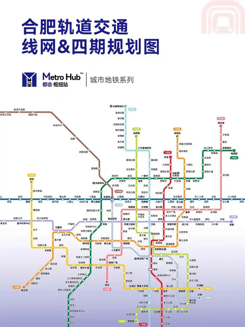 合肥地铁规划可以说是大手笔,且雄心壮志,近些年呈现井喷之势,几乎一