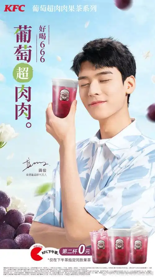 龚俊代言肯德基# gj #龚俊上校 首发塔可# .