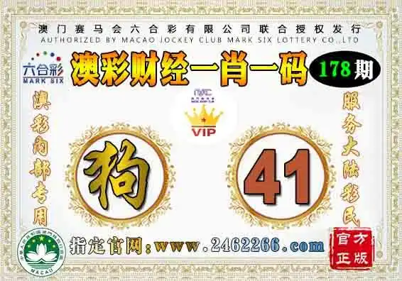 香港内部机密一码三中三