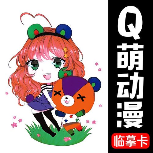 动漫人物q版临摹卡初级儿童美术范画女生可爱马克笔彩铅绘画卡片