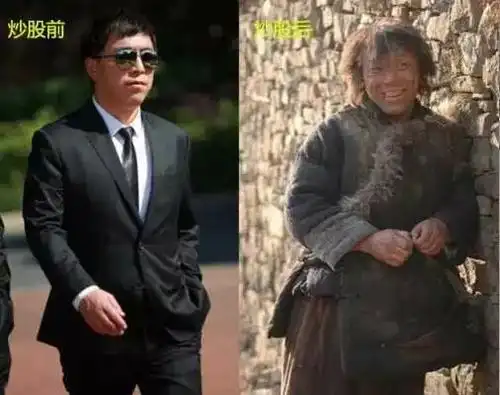 请高手ps一张简单图 搞笑图片,给个炒白银前炒白银后的搞笑图片,炒了