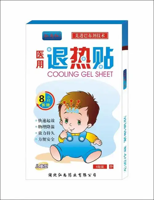 z 退热贴 现货成人儿童退烧贴发烧快速降温抗病毒正品保证应急用