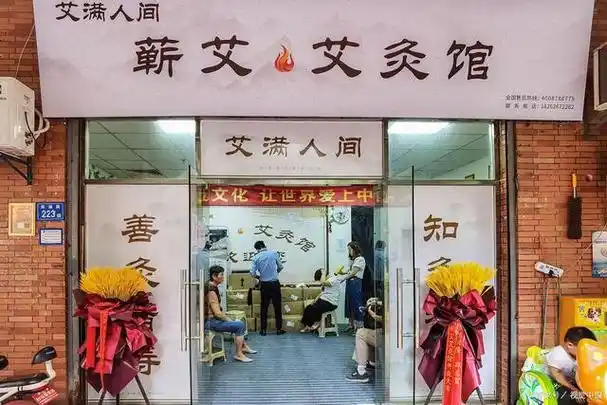 艾灸液的作用以及功效