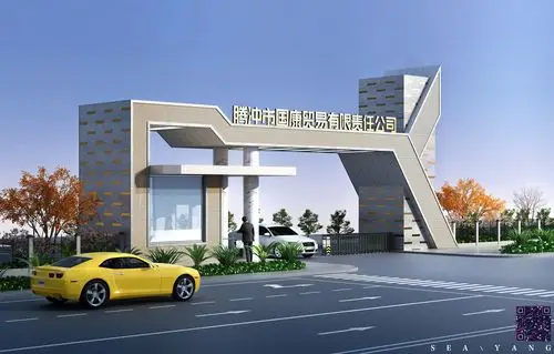 工业园区大门主入口