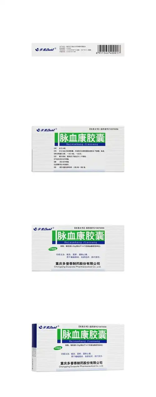 脉血康胶囊多泰