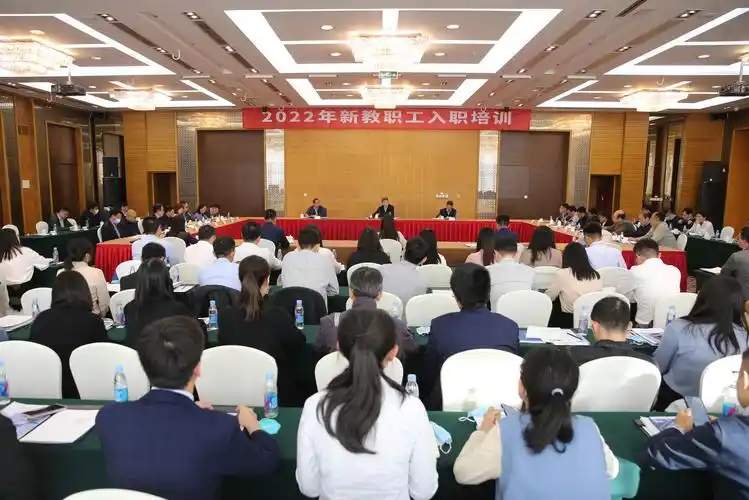 2022年新教职工入职培训班开班
