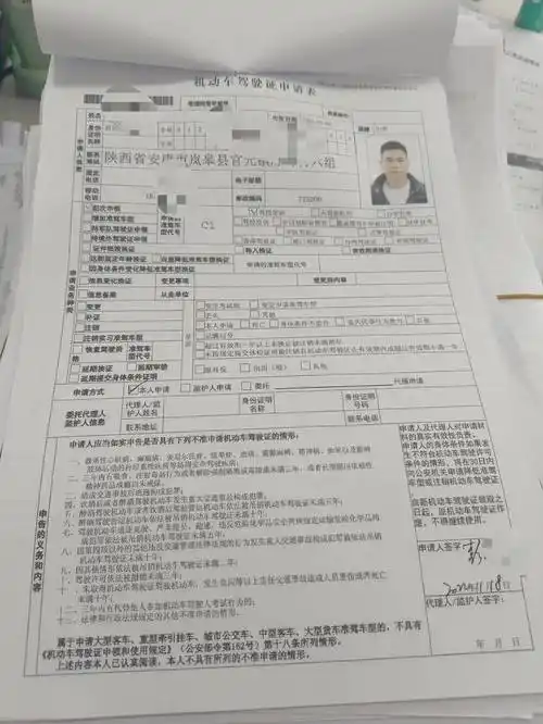 驾驶证申请表和2024年1月16日的科目一考试成绩单显示,考生照片粘贴处