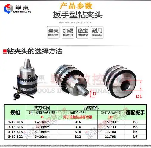 钻夹头113mmb16车床钻床台钻莫氏锥柄三爪扳手型钻夹头113316520r8柄