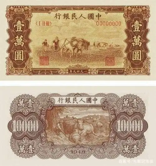 我国发行的第一套人民币大全套图集解