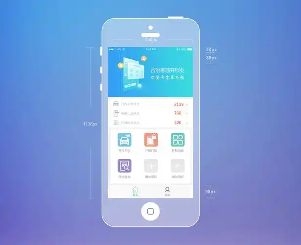 设计两款手机app首页
