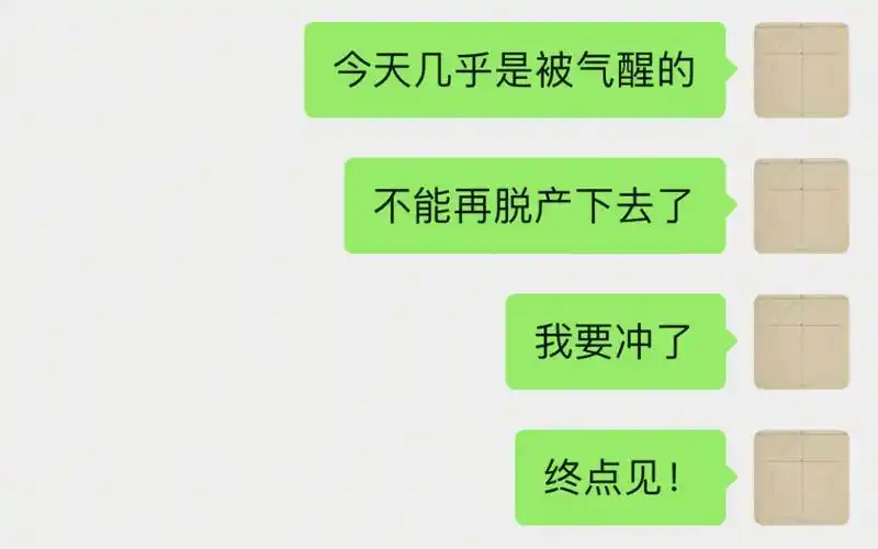 冲了不能恋战闭关正文写作一个月