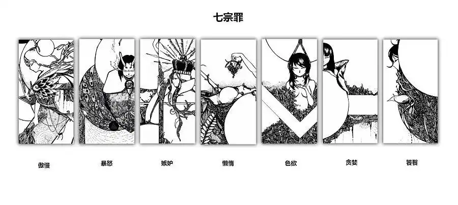 v神提出的加密货币七宗罪:人性的贪婪