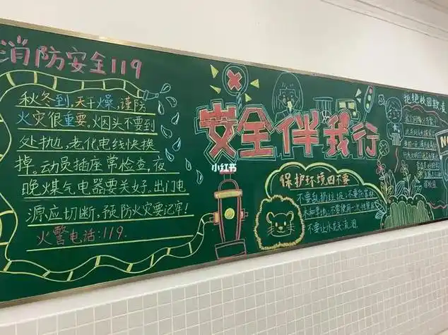 守则记心中安全伴我行黑板报 安全的黑板报图片大全-蒲城教育文学网