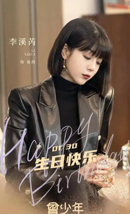 当然,除了李溪芮之外,还有一位女配也很可爱.