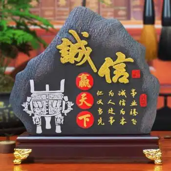 办公室摆件诚信赢天下公司开业礼品老板书房书柜办公桌创意装饰品竖版