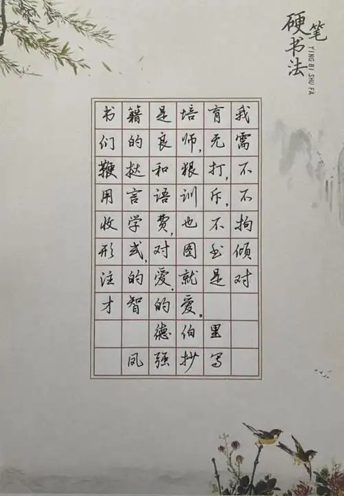 滨州学院第十六届读书月活动丨读书名言硬笔书法比赛