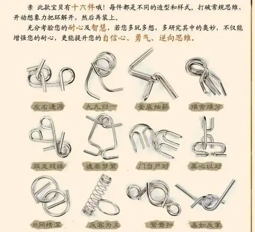 二九连环解法口诀图解九连环解法口诀图解淘宝助手