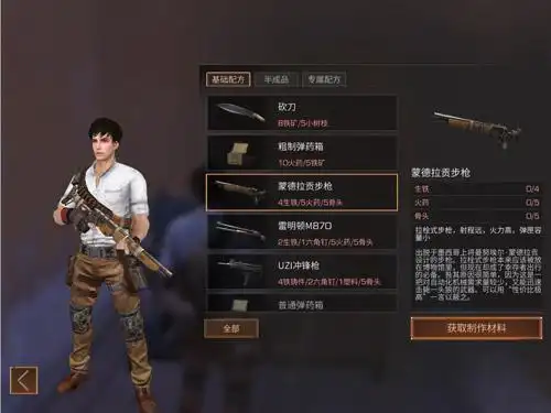 条件:庄园等级2级可以解锁工具作用:蒙德拉贡步枪是一把拉栓式步枪,在