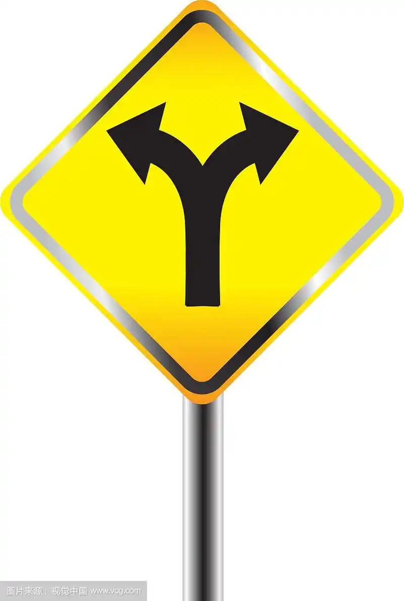 双向交通标志