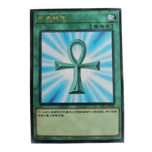 zz少年馆游戏王卡组卡牌片死者苏生单卡