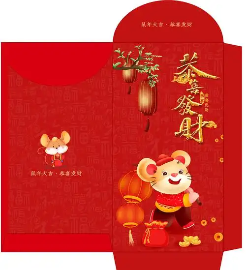 16款2020鼠年红包设计模板psd素材v2